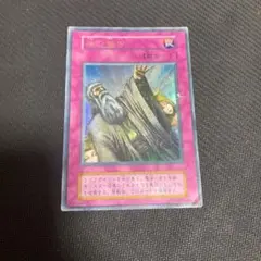 2025年最新】神の宣告 遊戯王 初期の人気アイテム - メルカリ
