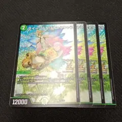 デュエマ　クイーン&かぼちゃうちゃう　プロモ　4枚セット