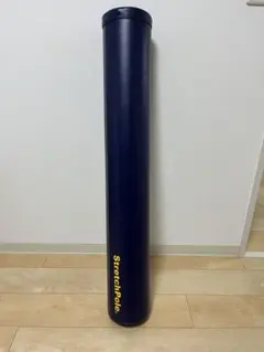 ✨未使用級✨ ストレッチポール LPN StretchPole EX 正規品 ストレッチポールMX(ネイビー)株式会社LPN : ストレッチポール