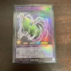 遊戯王ラッシュデュエル 蛹化するラーバモス　グレードモス　グレートモス