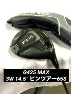 2026年最新】ping g425 ユーティリティ 5の人気アイテム - メルカリ