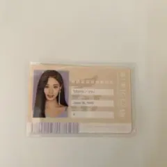 ツウィ　#TWICE2  IDカード