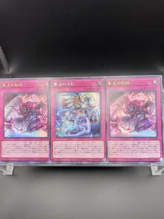遊戯王 聖王の粉砕 3枚 ウルトラ - メルカリ
