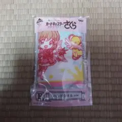 一番くじ カードキャプターさくら E賞ハンドタオル