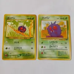 コンパン旧裏 ポケモンカード 美品】 ポケモンカード コンパン 旧裏 未使用 - メルカリ