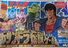 タイトルマッチB2ポスター 千堂＆ヴォルグ・ザンギエフ はじめの一歩