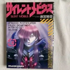 2025年最新】メビウス サイレントの人気アイテム - メルカリ