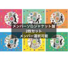 BOYNEXTDOOR BOYLIFE メンバーソロジャケット盤 2枚セット