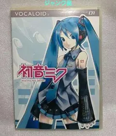 2026年最新】VOCALOID2 初音ミクの人気アイテム - メルカリ