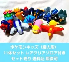 2025年最新】ポケモン 指人形 レアの人気アイテム - メルカリ