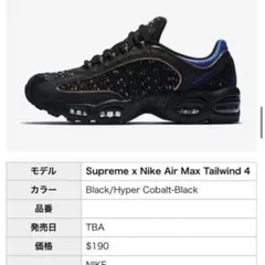 supreme スニーカー