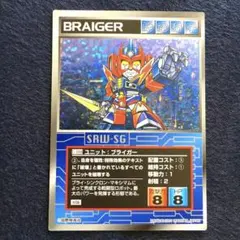 スクランブルギャザー U-1008 ブライガー レア