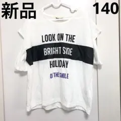 新品 肩出し Tシャツ 半袖 ホワイト ロゴ 140 女の子