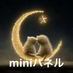 子猫８パネル