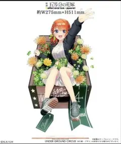 五等分の花嫁　中野四葉 アクスタ　アパレルコラボ　コーチジャケット