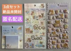 【新品】リラックマ♪付箋メモ♪シール♪3点セット♪匿名配送♪