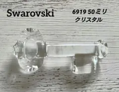 ラスト‼️スワロフスキー 6919 クリスタル 50ミリ 1ケ