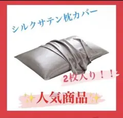 シルク 100% 枕カバー　両面　ファスナー　ピロケース　美髪　保湿　2枚セット