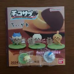 ちいかわ チョコサプ ハチワレ・シーサー ２個セット&チョコサプカタログ一冊