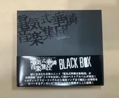 98AH1701〜5】大瀧詠一 NIAGARA BLACK VOX（レコード） | Mercari