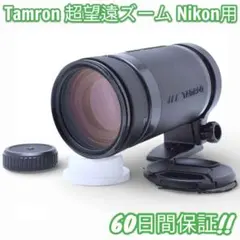 2026年最新】Tamron AF 200-400mm F5.6の人気アイテム - メルカリ