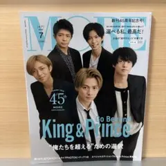 【MORE】2022年7月号 雑誌