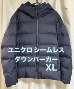 シームレスダウンパーカー ダウンジャケット