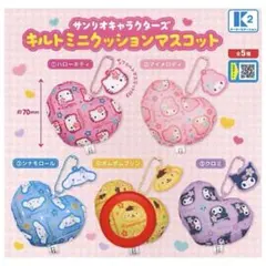 サンリオキャラクターズ キルトミニクッションマスコット