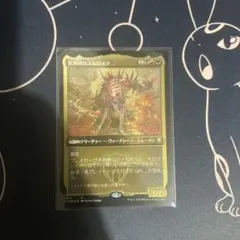 MTG 焦熱団のユルロック　エッチングfoil