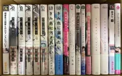 BL漫画 まとめ売り④ 17冊 特典あり