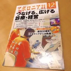 Item thumbnail for item 8ffa6c4c-a6af-430d-a943-a71ce1f90e73