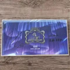 ユニエア 直筆サイン入りファイル 藤嶌果歩（裏面メッセージ、当選証明