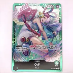 ST11-001　ウタ　L　緑　FILMのサムネイル