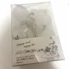 LEDコットンボールライト ホワイト 185cm