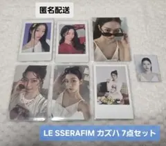 LE SSERAFIM ルセラフィム シーグリ HOT カズハ 計7点