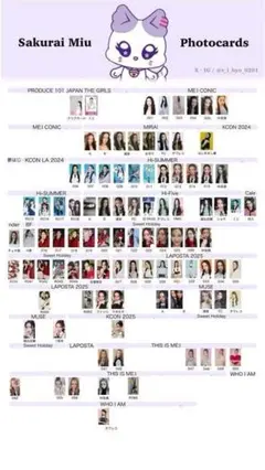 櫻井美羽　石井蘭　トレカ