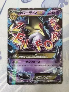 2025年最新】MフーディンEX XY10の人気アイテム - メルカリ