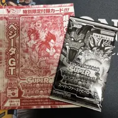 Vジャンプ　付録　ドラゴンボールヒーローズ