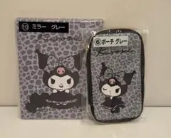 SANRIO クロミ当たりくじ ポーチ ミラー 2点セット ヒョウ柄 グレー