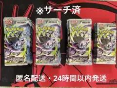 ※サーチ済み　ポケモンカード　アビスアイ　未開封バラ100パック