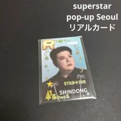 superstar smtown 8周年 リアルカード wish YUSHI - メルカリ