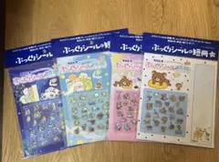 カルピス×サンエックス ぷっくりシール＆短冊 4種セット