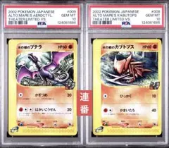 2025年最新】カブトプス psaの人気アイテム - メルカリ