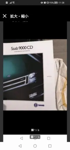 希少 SAAB 900 取扱説明書 2冊セット 1992年 西武自動車 - メルカリ