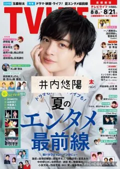 2026年最新】井内悠陽の人気アイテム - メルカリ