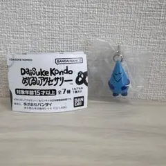 daisuke kondo めじるしアクセサリー コンドウダイスケ あめつぶ