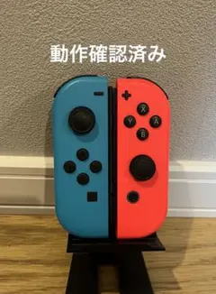 ジョイコン純正 ネオンブルー左(L)＆ネオンレッド右(R)セット