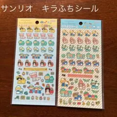 未使用、サンスター文具、サンリオ、シール、2点セット