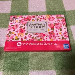 一番くじ　星のカービィ   A賞プププなコスメパレット