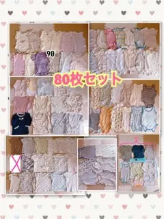 ベビー　肌着　肌シャツ　大量　80枚　まとめ売り☆80多め、90,95あり